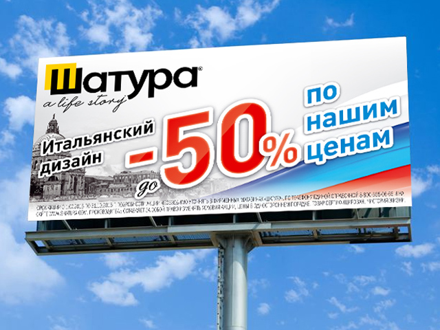 Дизайн-концепт для акции