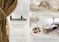 Все рестораны Казани 2015