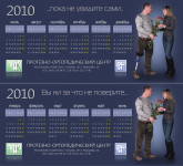 Протезно-ортопедический центр