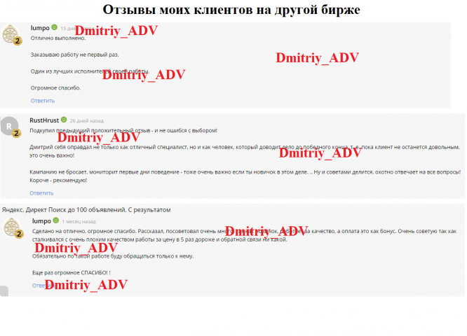 ОТЗЫВЫ с другой биржи