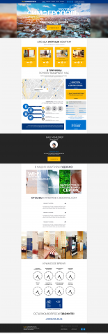 посуточная аренда квартир