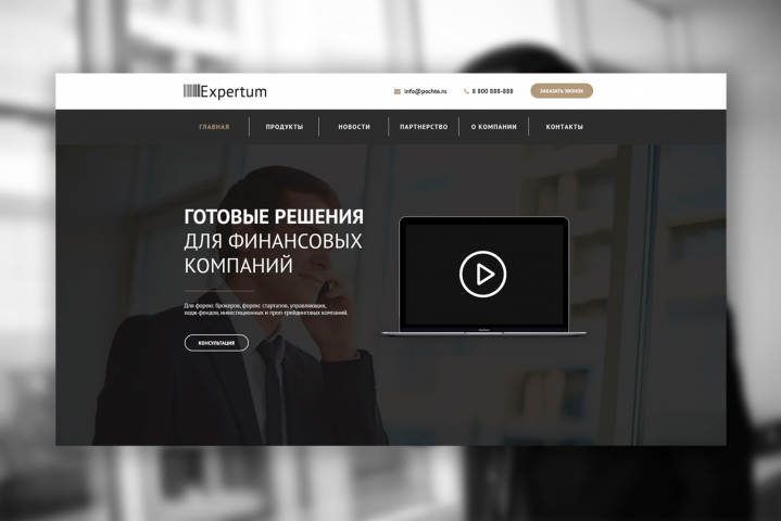 Expertum