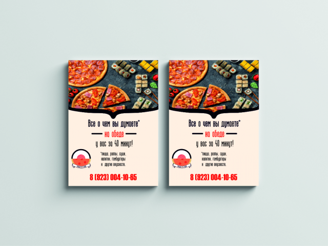 Листовка для службы доставки блюд.