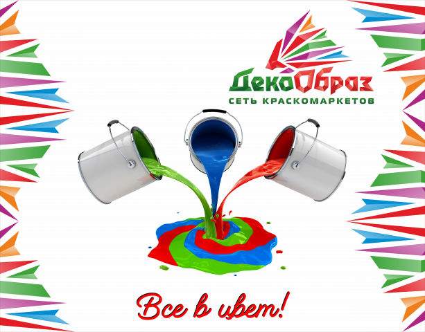 Перфобаннер для магазина красок