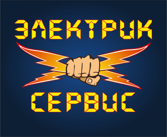 автоэлектрика