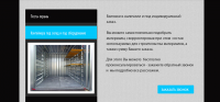 Работа 2114862
