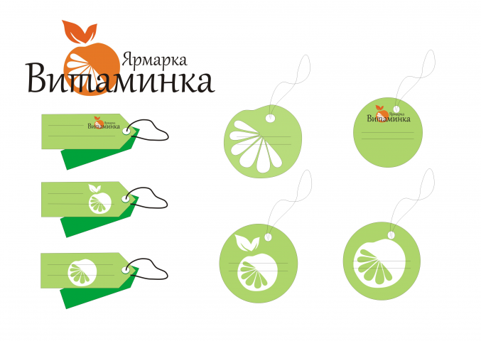 Этикетки для ярмарки