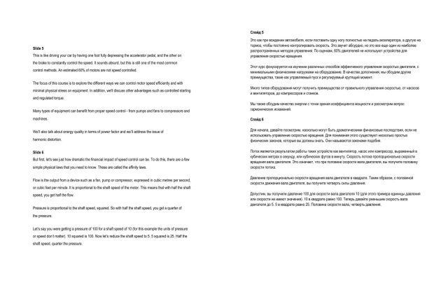 Стр2_Active Energy Efficiency
