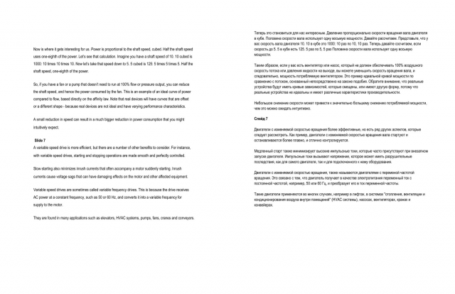 Active Energy Efficiency_Стр3