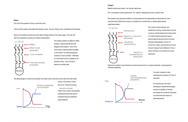 Active Energy Efficiency_Стр4