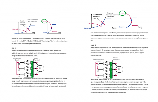 Active Energy Efficiency_Стр6
