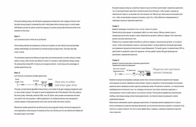 Active Energy Efficiency_Стр7