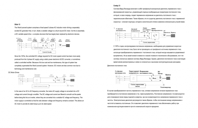 Active Energy Efficiency_Стр9
