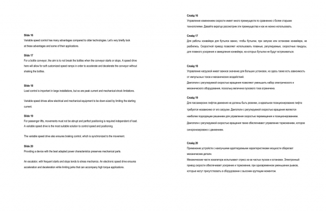 Active Energy Efficiency_Стр13