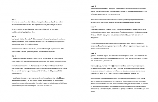 Active Energy Efficiency_Стр21