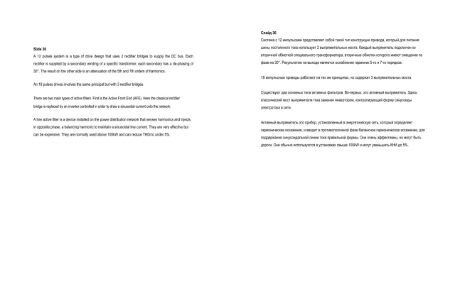 Active Energy Efficiency_Стр22