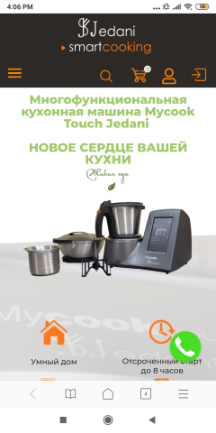 Маркетинг план и его внедрение для Mycook Jedani