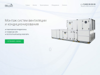Сайт системы вентеляции