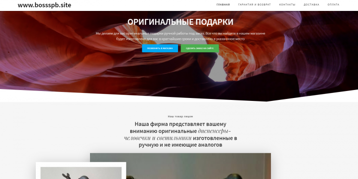 Оригинальные подарки