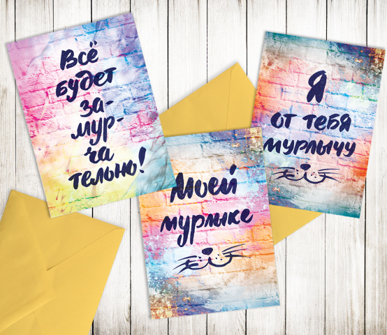 Открытки с леттерингом