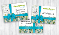 Сертификаты к 8 марта для студии массажа