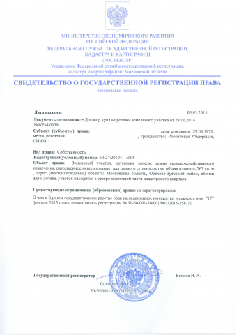 Работа 3751819