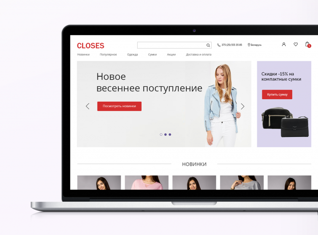 Closes - интернет-магазин женской одежды