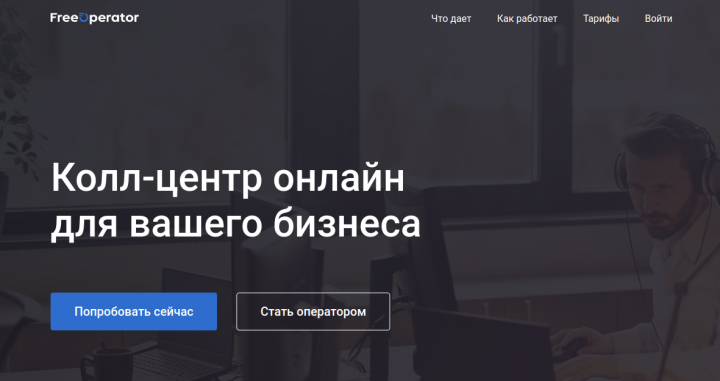 FreeOperator