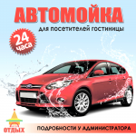Афиша