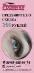 Дизайн флаера