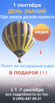 Акция