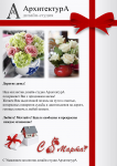 Открытка