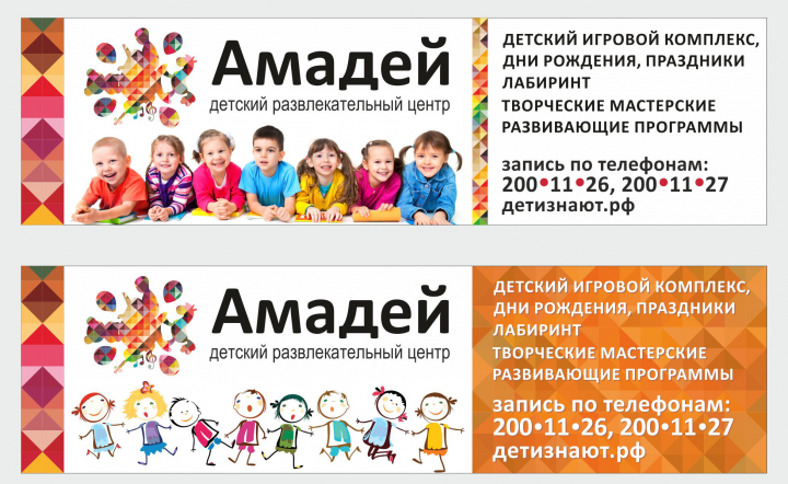 Детский игровой комплекс Амадей