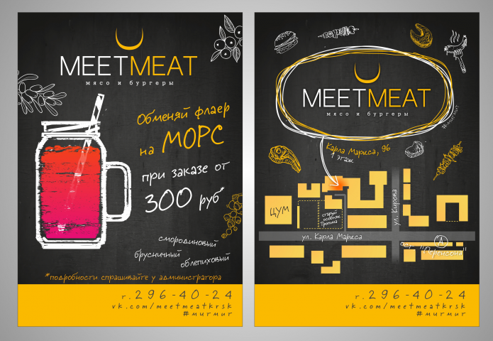 MeetMeat