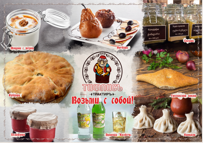 ТифлисЪ