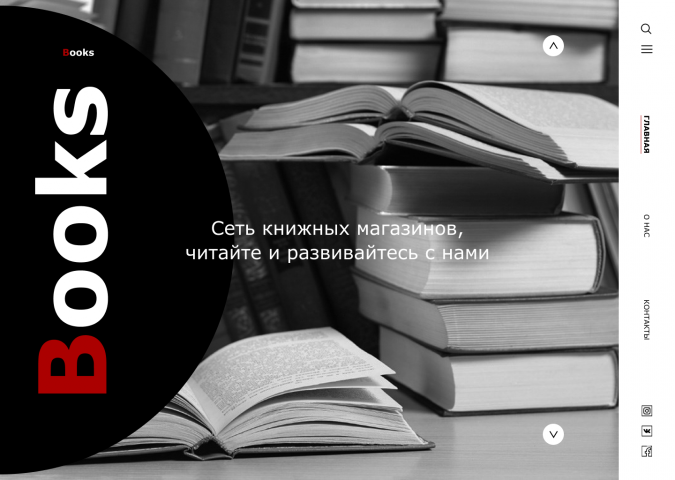 Интернет-магазин книг