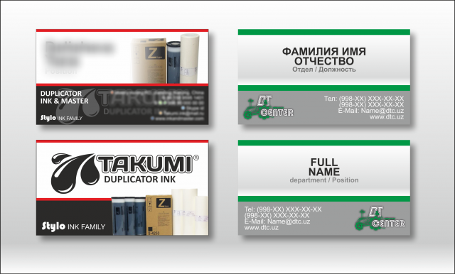 Визитки