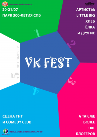 VK Fest