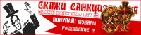 Антисанкции