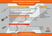 Модуль