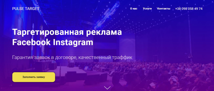 Таргетированная реклама