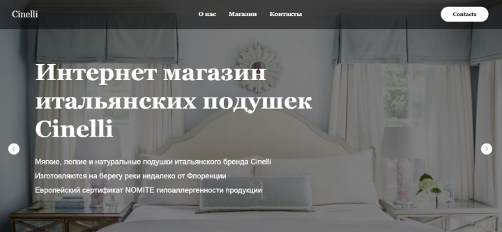 Интернет-магазин итальянских подушек и одеял