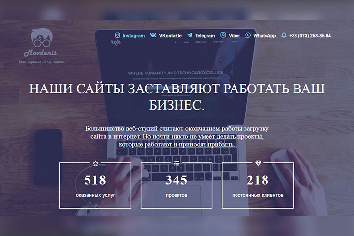 Web Agency/Movdenis