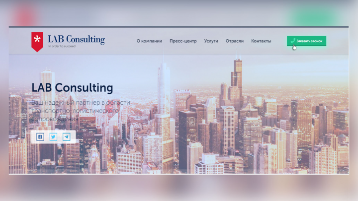 LAB Consulting
