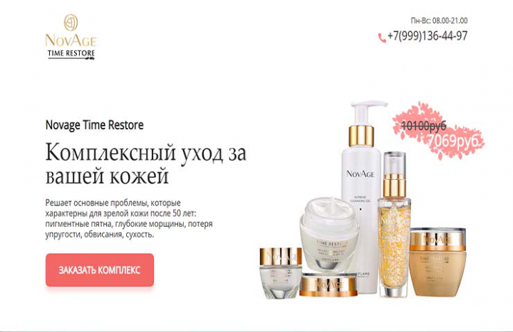 NovAge