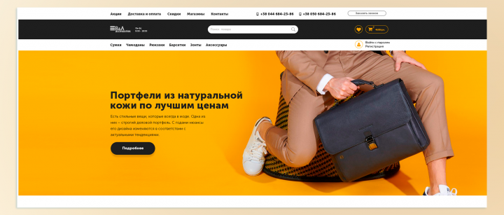 Магазин сумок