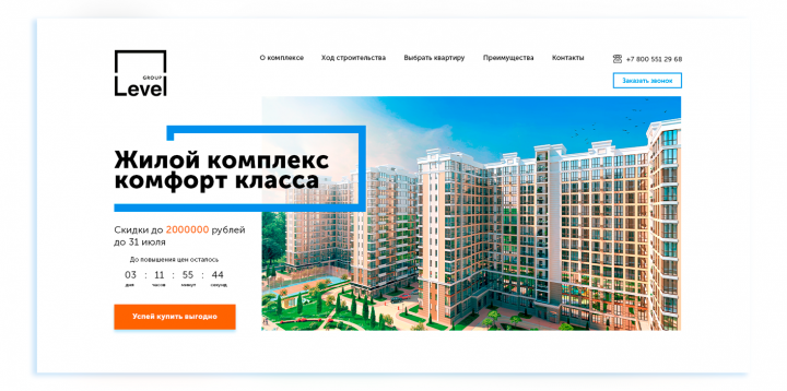 Сайт строительной компании