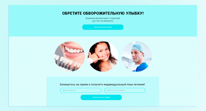 Стоматология
