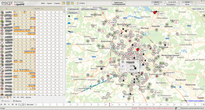 Мониторинг транспортных средств