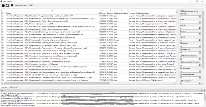 Программа для получения координат объекта по его адресу